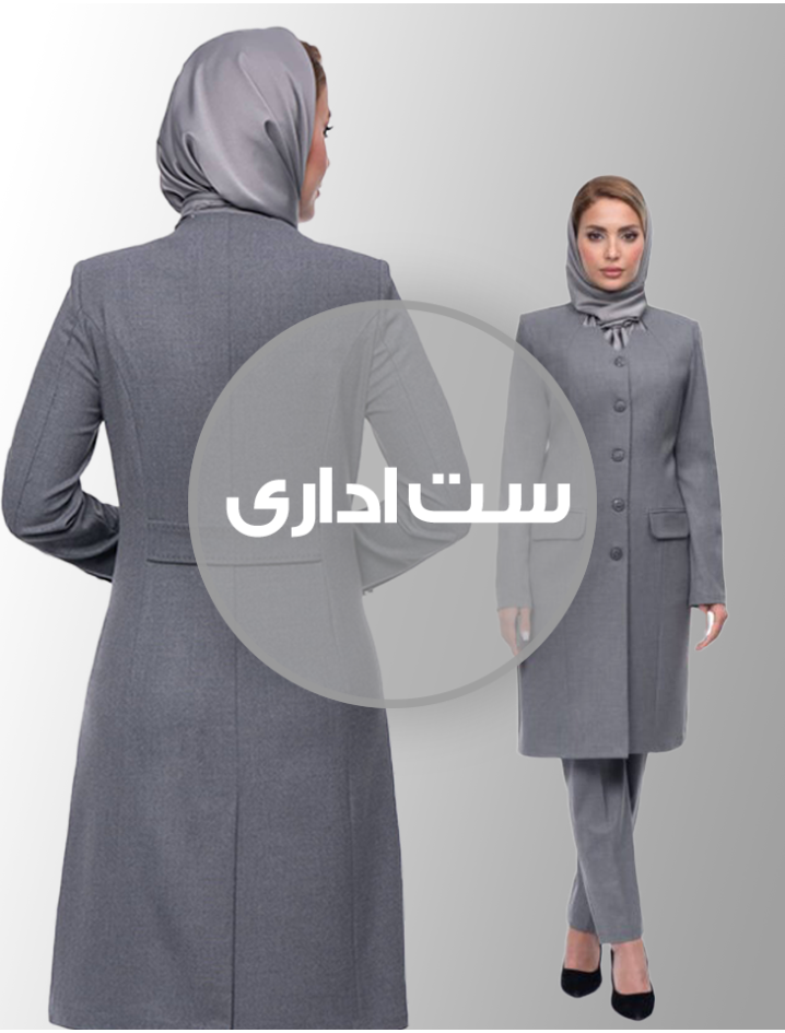 ست ادااری