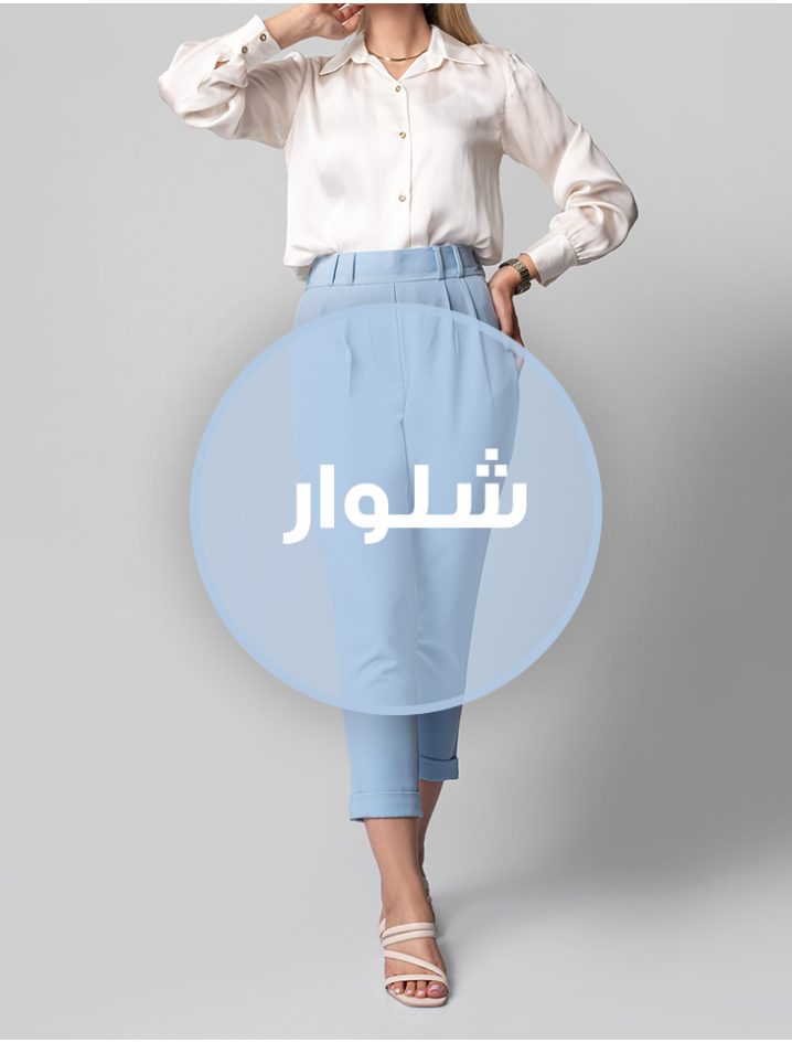 شلواار